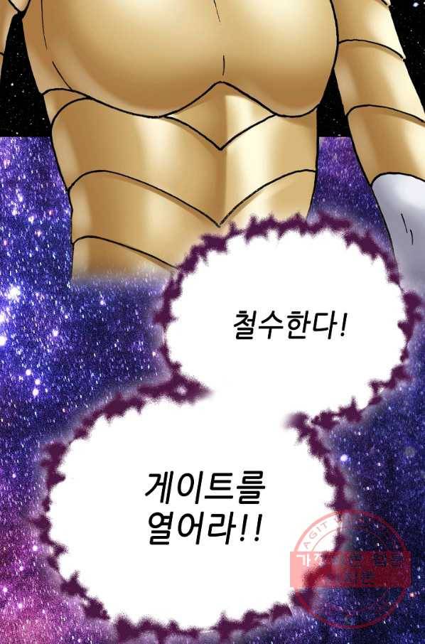 카야 180화 part6 진실 6