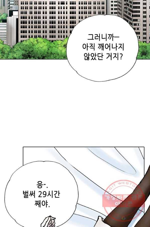 카야 180화 part6 진실 11