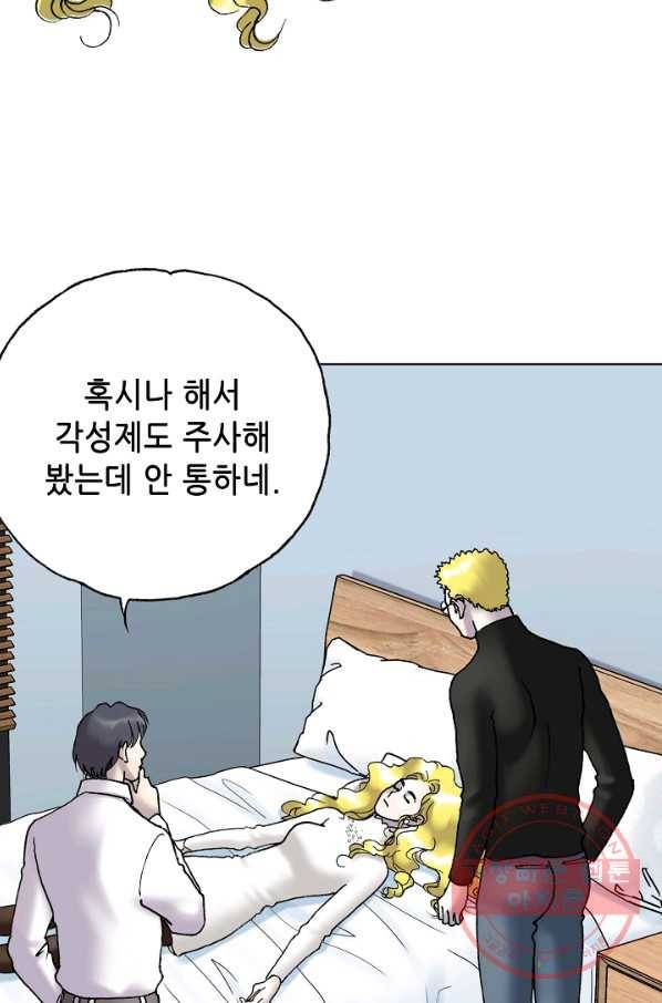 카야 180화 part6 진실 13