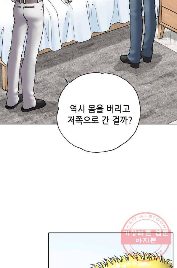 카야 180화 part6 진실 14