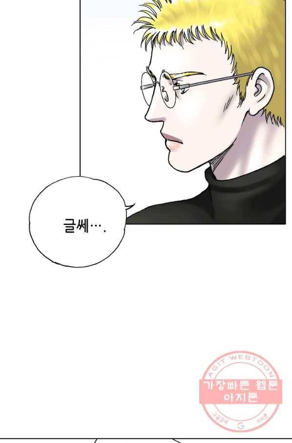카야 180화 part6 진실 15