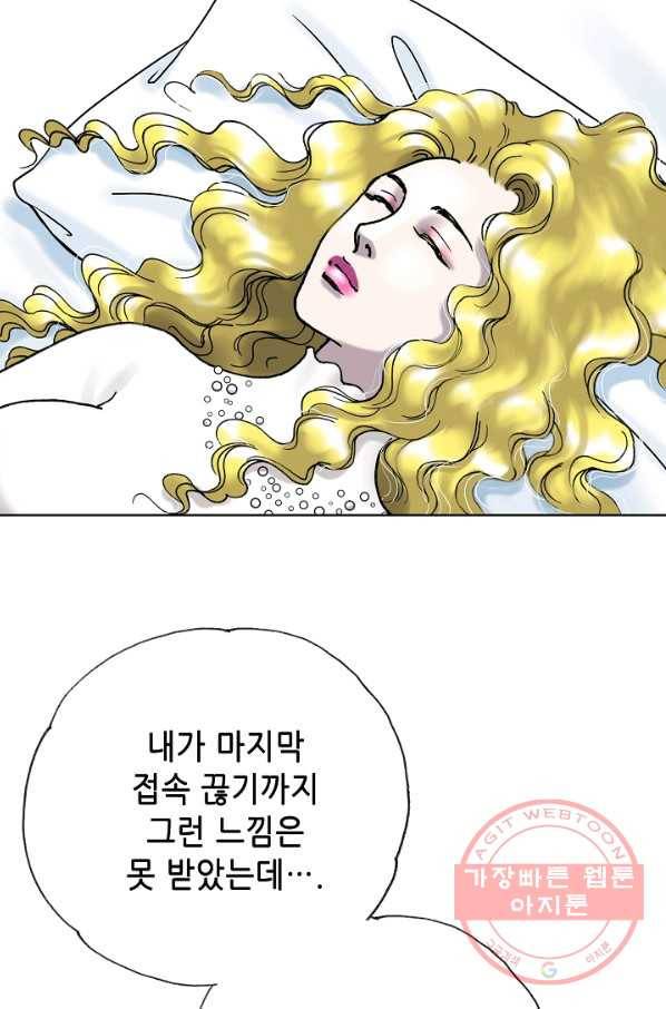 카야 180화 part6 진실 16
