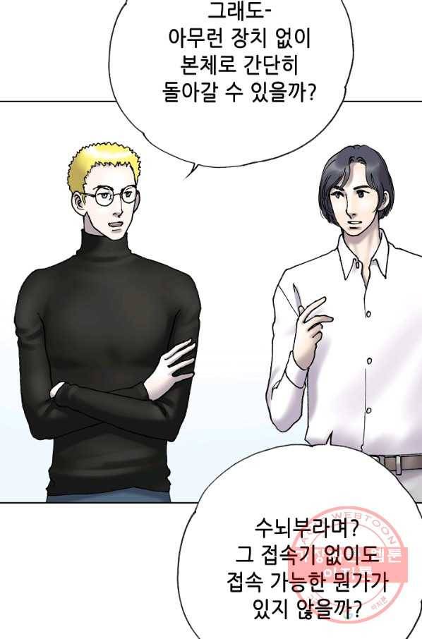 카야 180화 part6 진실 17