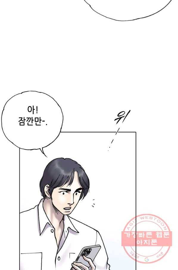 카야 180화 part6 진실 18