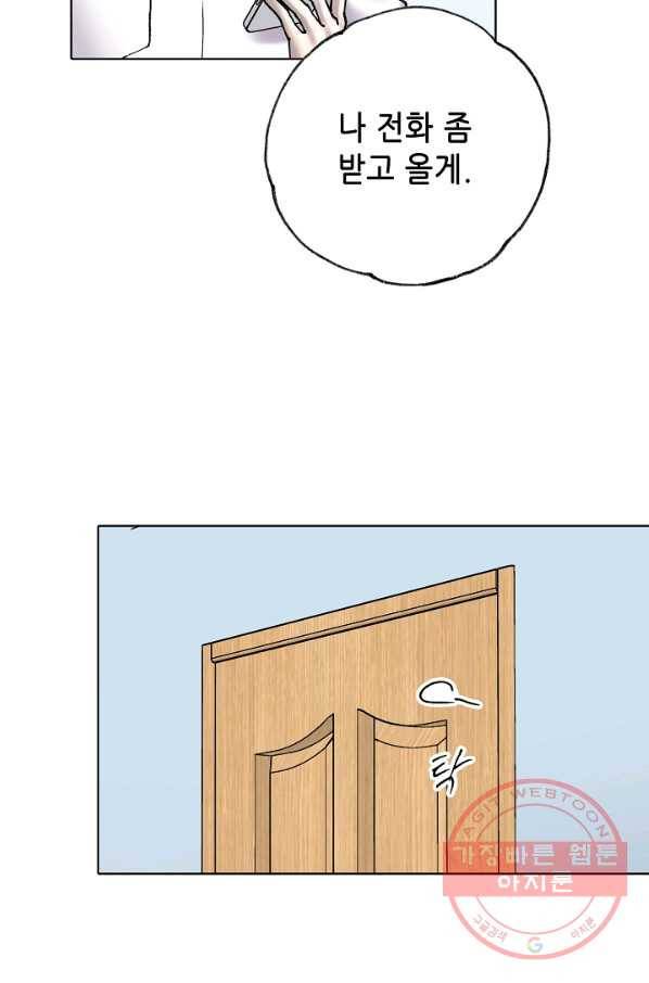 카야 180화 part6 진실 19