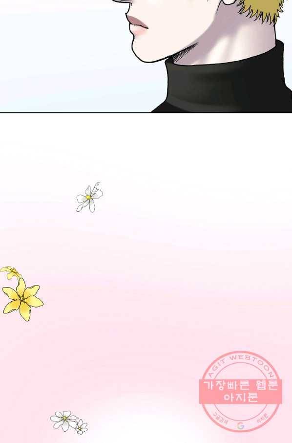 카야 180화 part6 진실 22