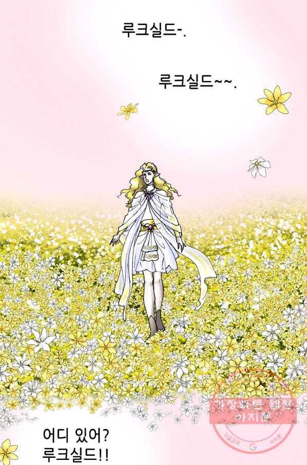 카야 180화 part6 진실 23