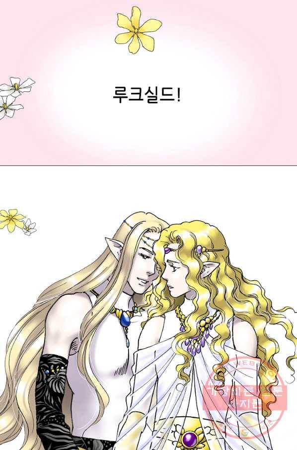 카야 180화 part6 진실 25