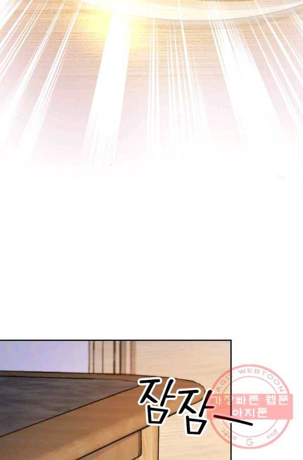 악역 플레이어는 강해지고 싶다 5화 7