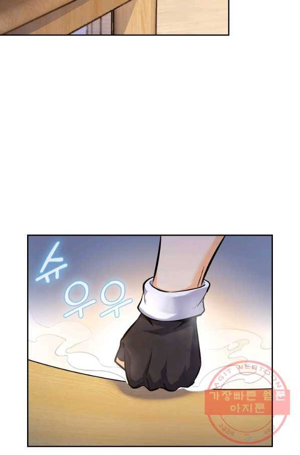 악역 플레이어는 강해지고 싶다 5화 8