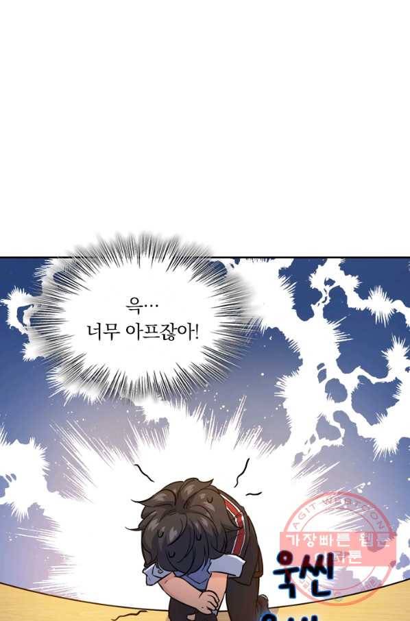 악역 플레이어는 강해지고 싶다 5화 9