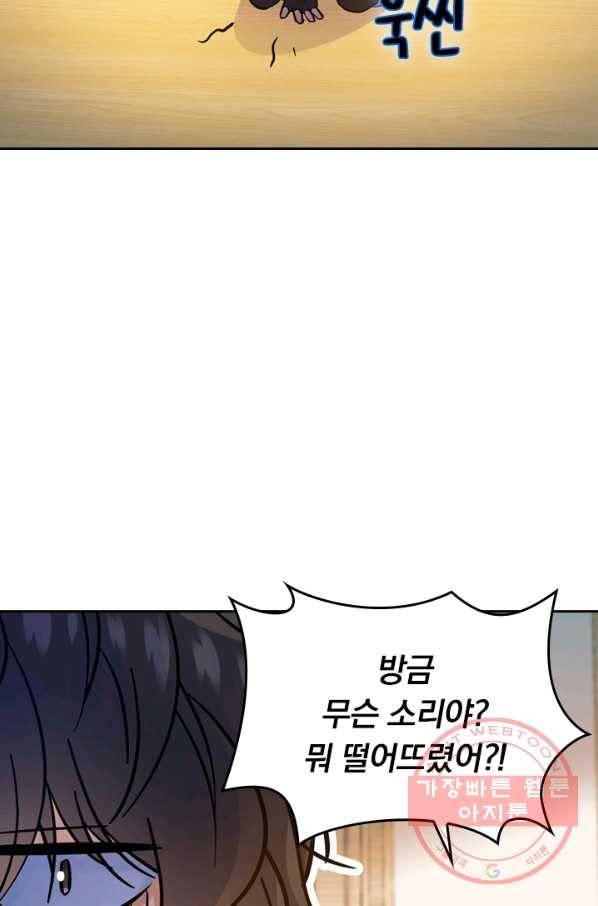 악역 플레이어는 강해지고 싶다 5화 10