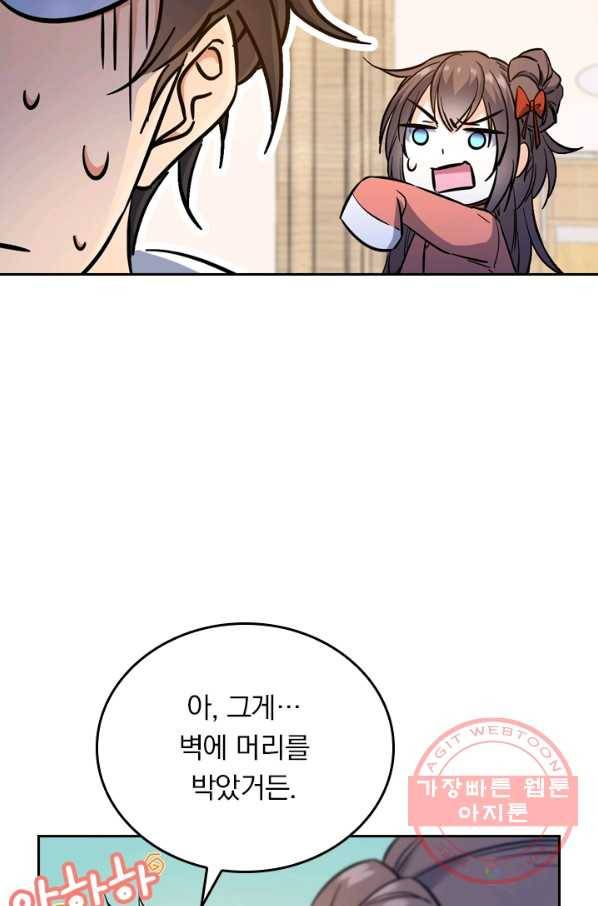 악역 플레이어는 강해지고 싶다 5화 11