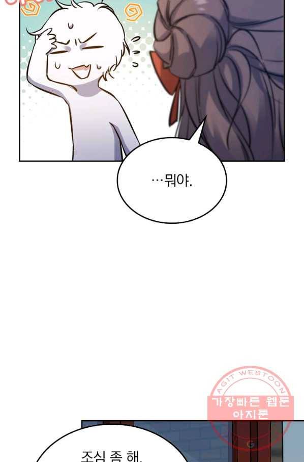 악역 플레이어는 강해지고 싶다 5화 12