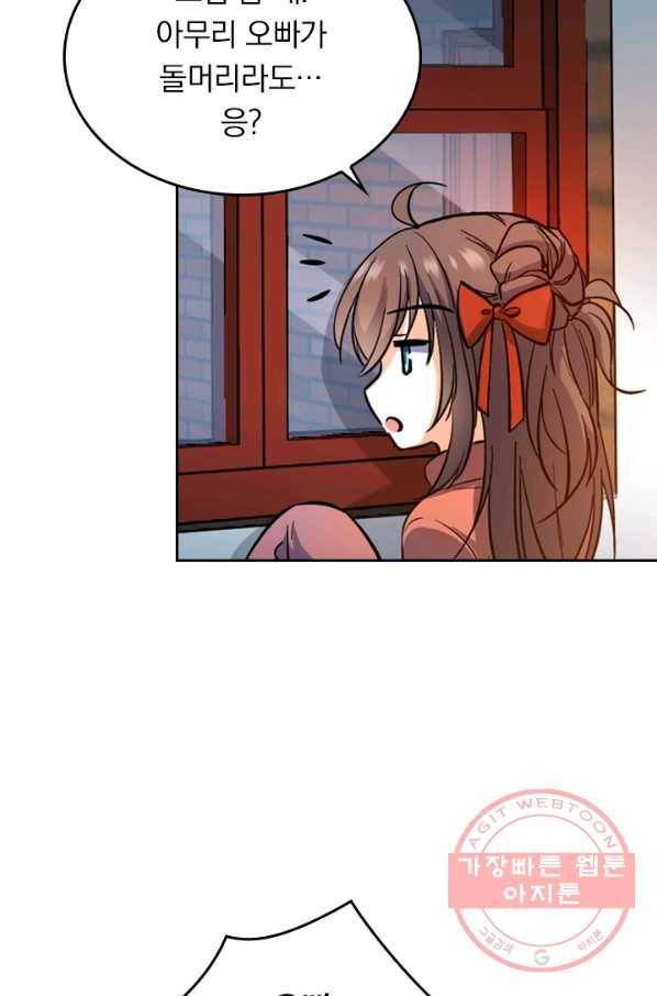 악역 플레이어는 강해지고 싶다 5화 13
