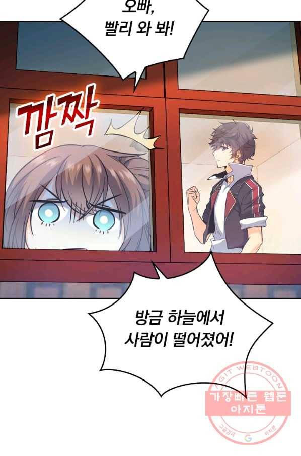 악역 플레이어는 강해지고 싶다 5화 14