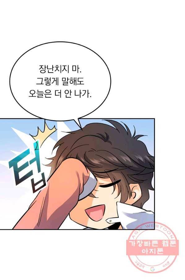 악역 플레이어는 강해지고 싶다 5화 15