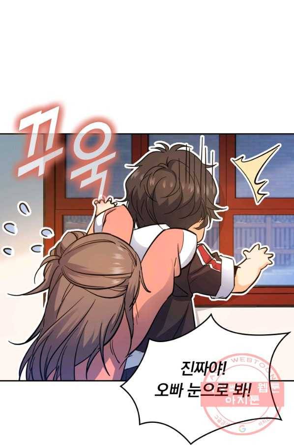 악역 플레이어는 강해지고 싶다 5화 16