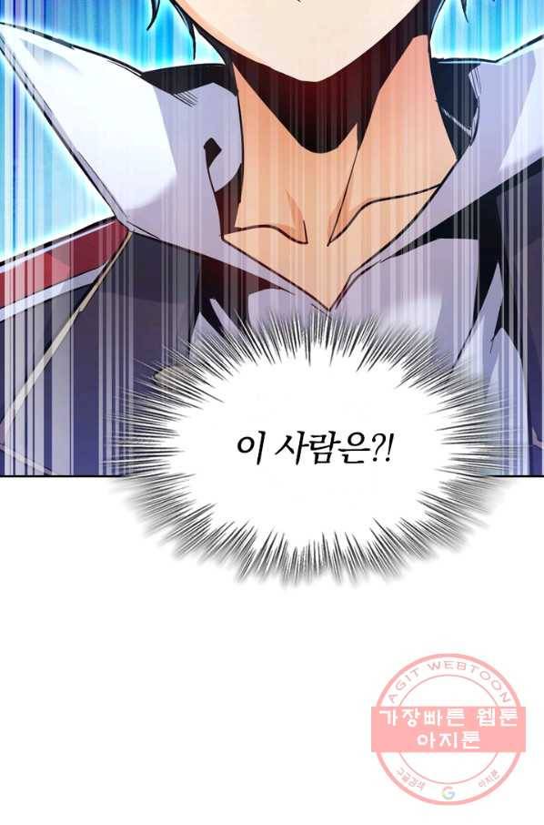 악역 플레이어는 강해지고 싶다 5화 24