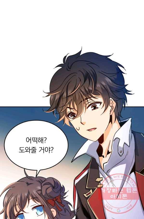 악역 플레이어는 강해지고 싶다 5화 27