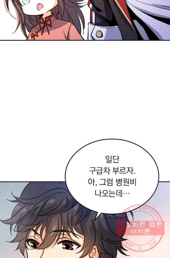 악역 플레이어는 강해지고 싶다 5화 28