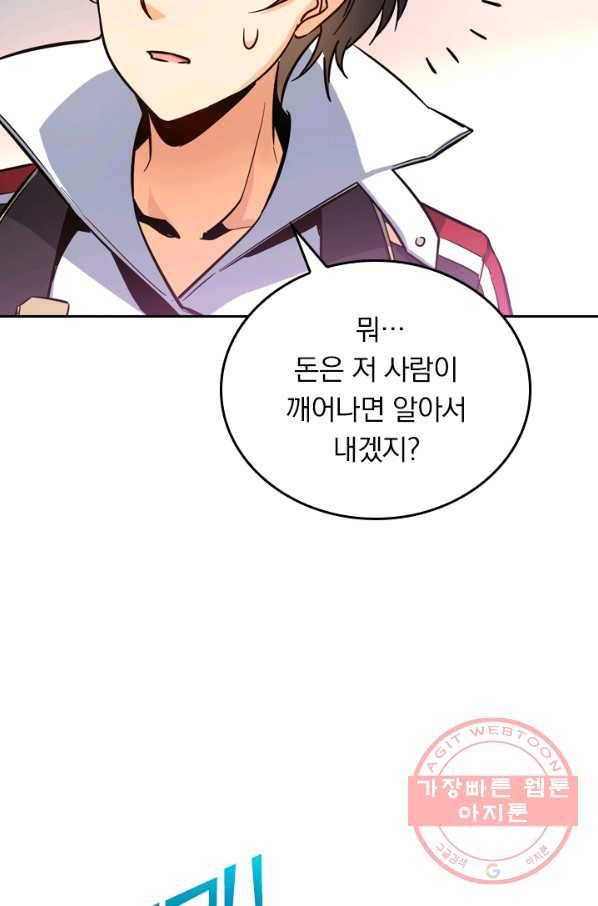 악역 플레이어는 강해지고 싶다 5화 29