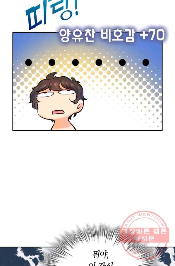 악역 플레이어는 강해지고 싶다 5화 30