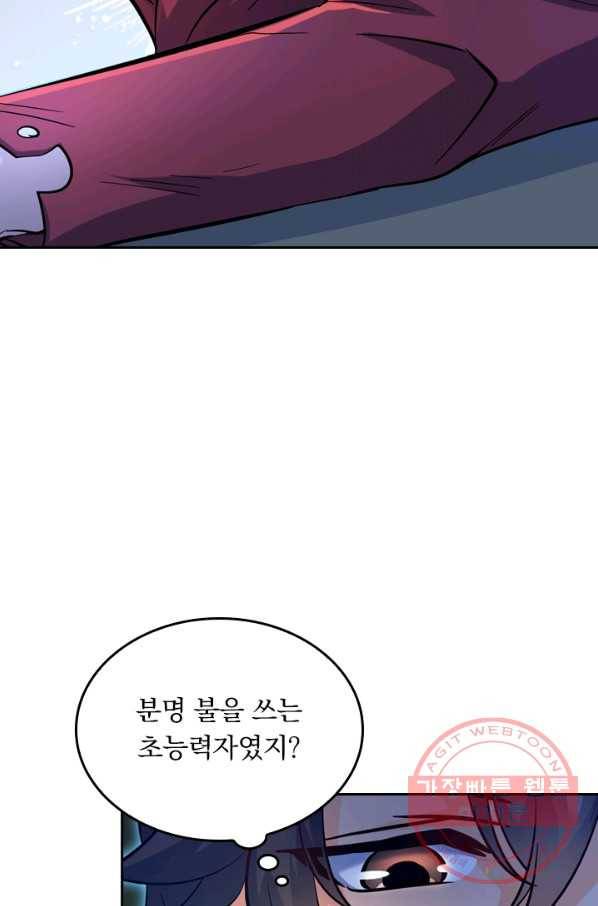 악역 플레이어는 강해지고 싶다 5화 32
