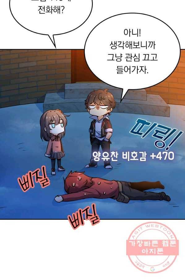 악역 플레이어는 강해지고 싶다 5화 34