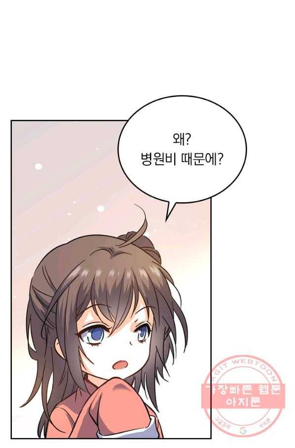 악역 플레이어는 강해지고 싶다 5화 35