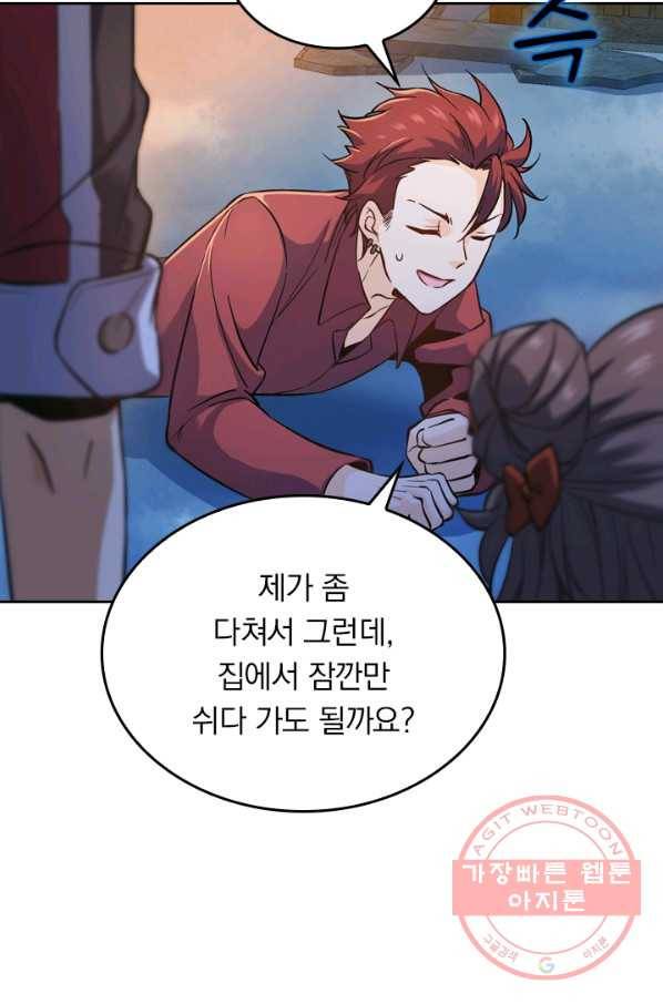 악역 플레이어는 강해지고 싶다 5화 39