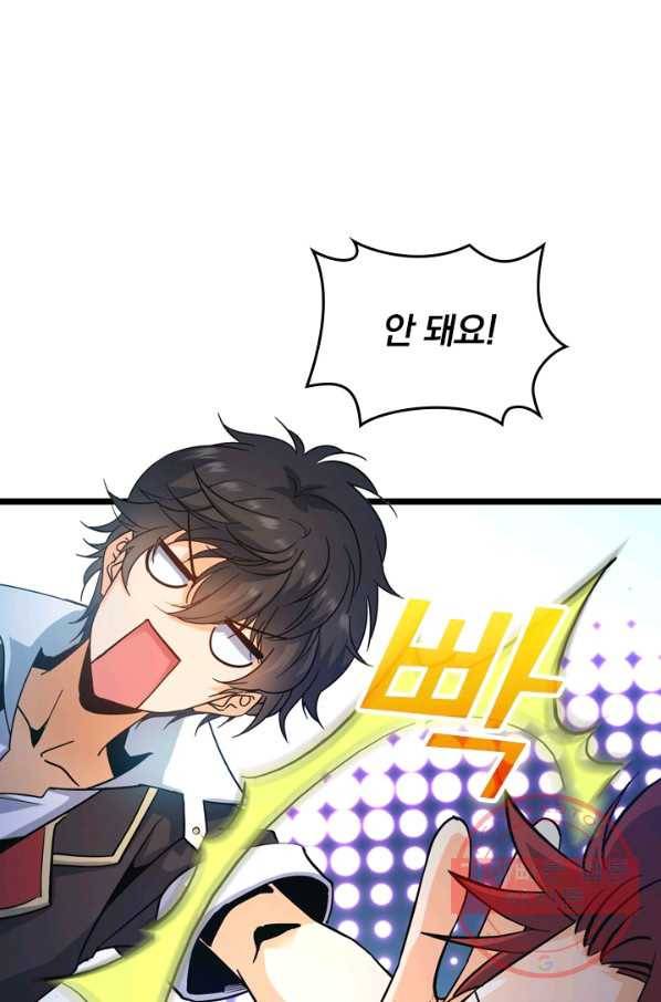 악역 플레이어는 강해지고 싶다 5화 40