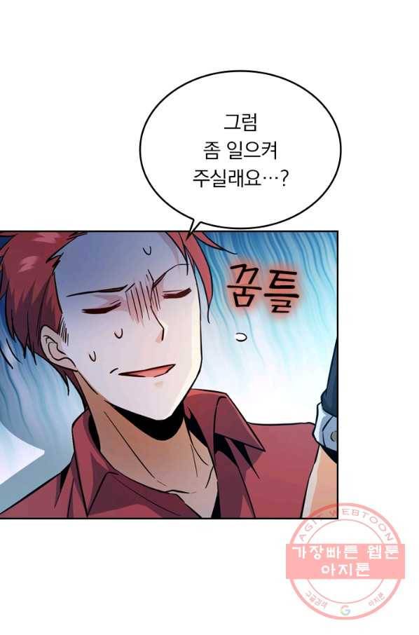 악역 플레이어는 강해지고 싶다 5화 43
