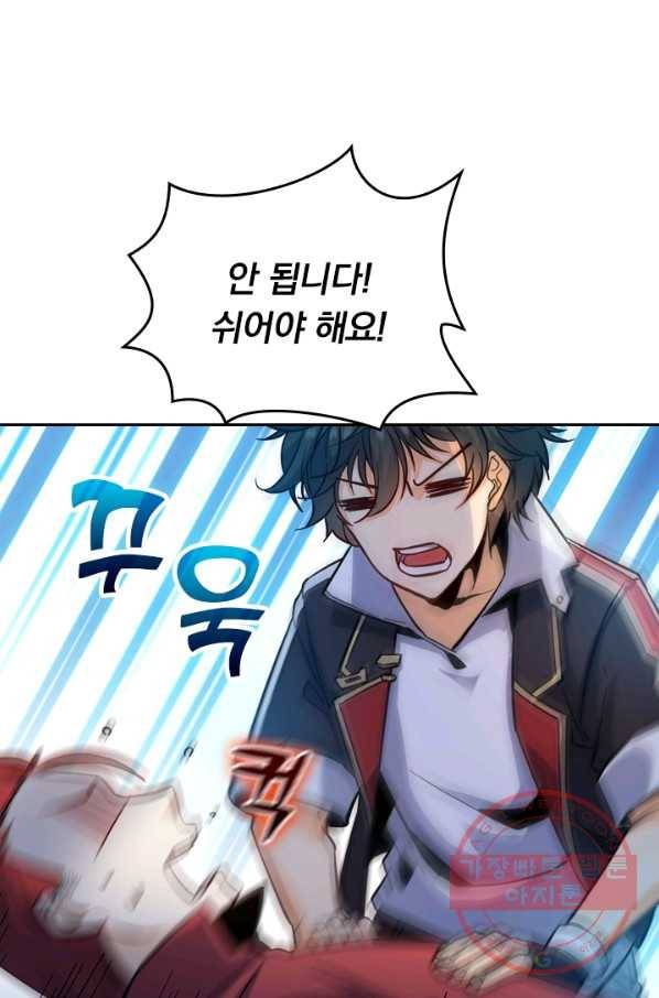 악역 플레이어는 강해지고 싶다 5화 44