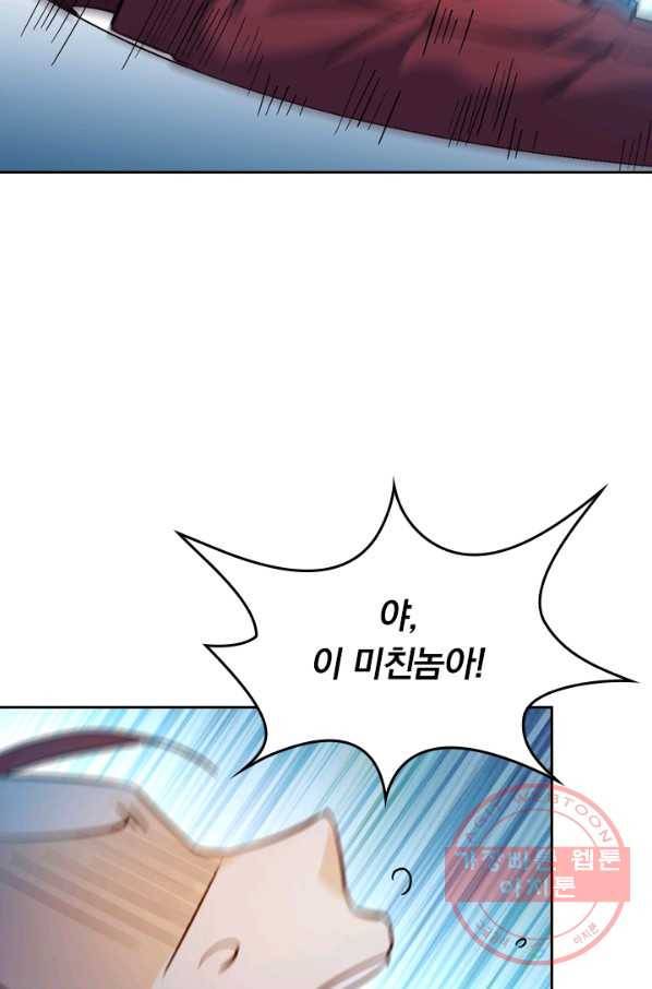 악역 플레이어는 강해지고 싶다 5화 45