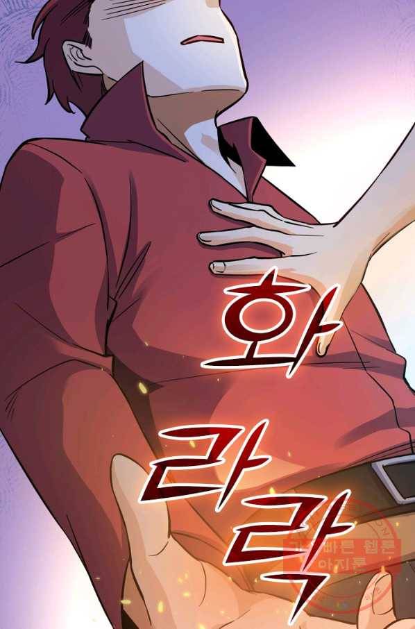 악역 플레이어는 강해지고 싶다 5화 48