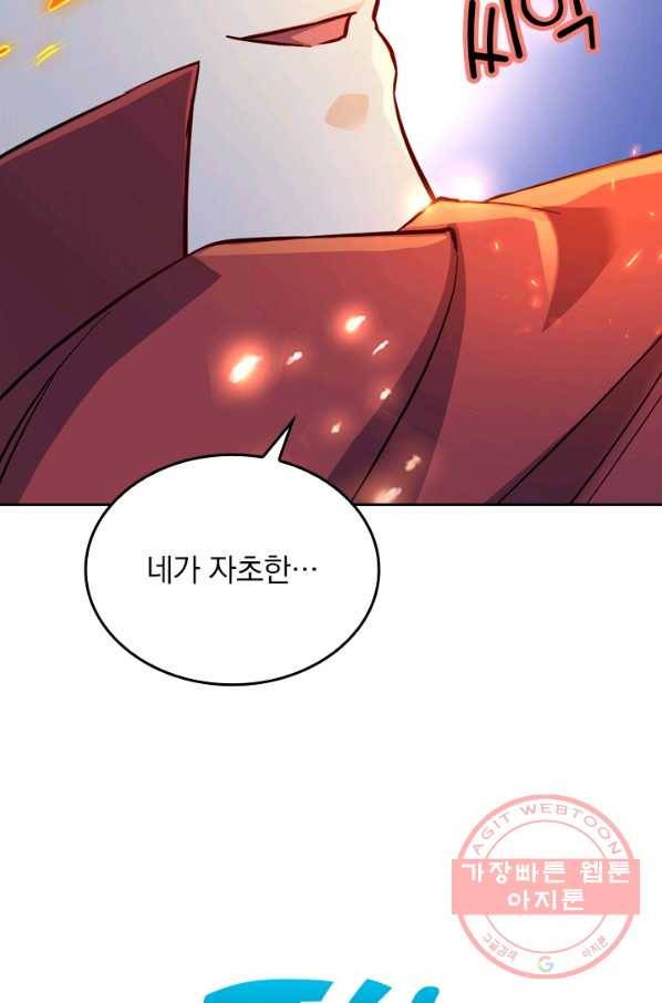 악역 플레이어는 강해지고 싶다 5화 52