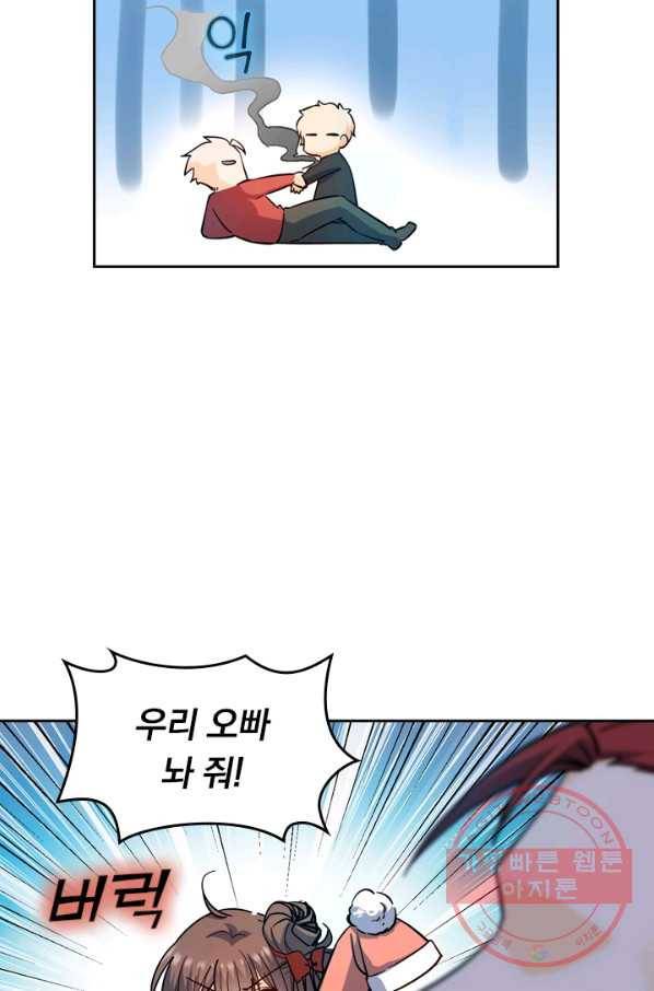 악역 플레이어는 강해지고 싶다 5화 54