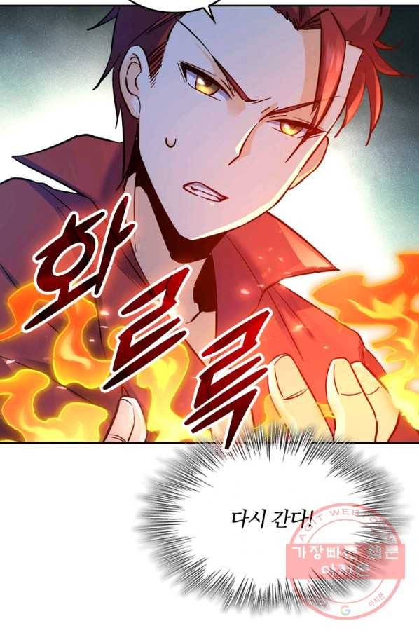 악역 플레이어는 강해지고 싶다 5화 56