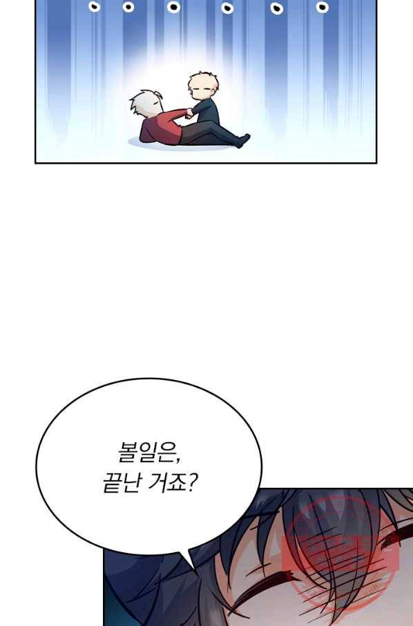 악역 플레이어는 강해지고 싶다 5화 60