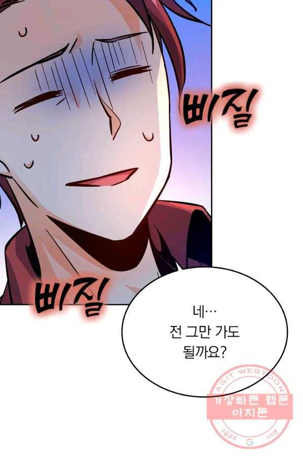 악역 플레이어는 강해지고 싶다 5화 62