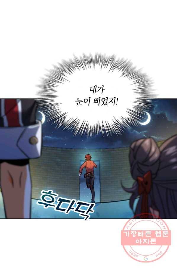 악역 플레이어는 강해지고 싶다 5화 66