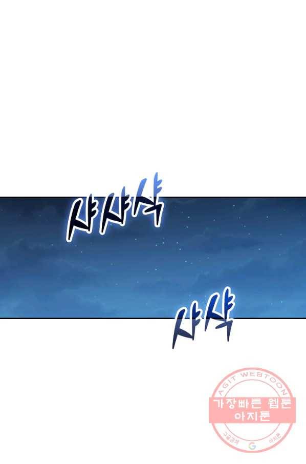 악역 플레이어는 강해지고 싶다 5화 67