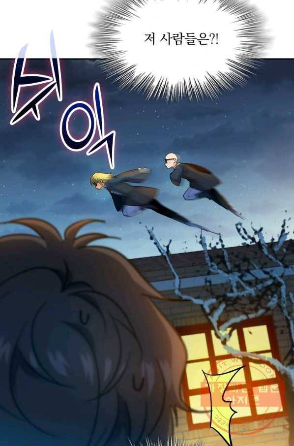 악역 플레이어는 강해지고 싶다 5화 70