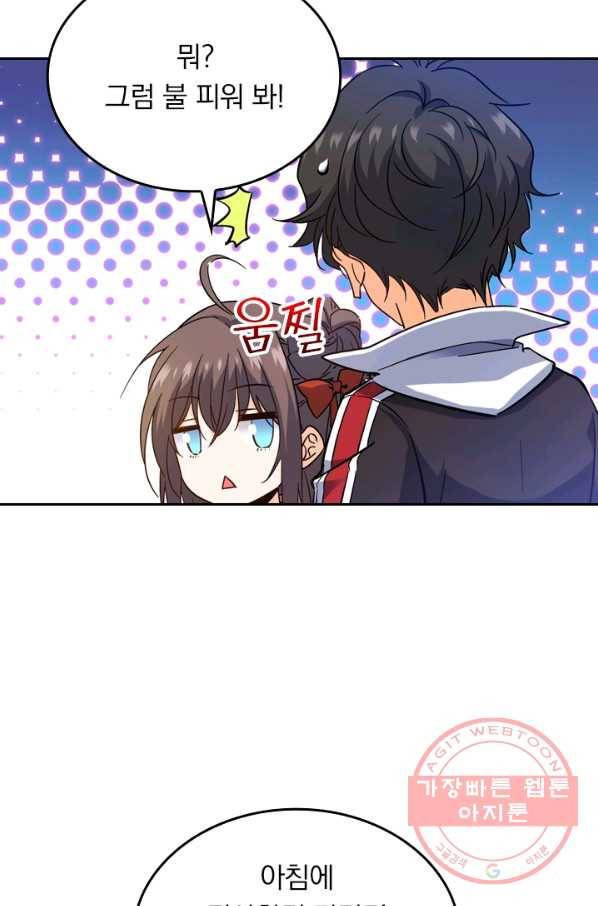 악역 플레이어는 강해지고 싶다 5화 76