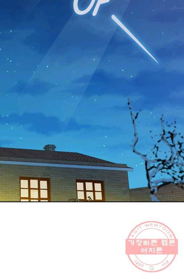 악역 플레이어는 강해지고 싶다 5화 79