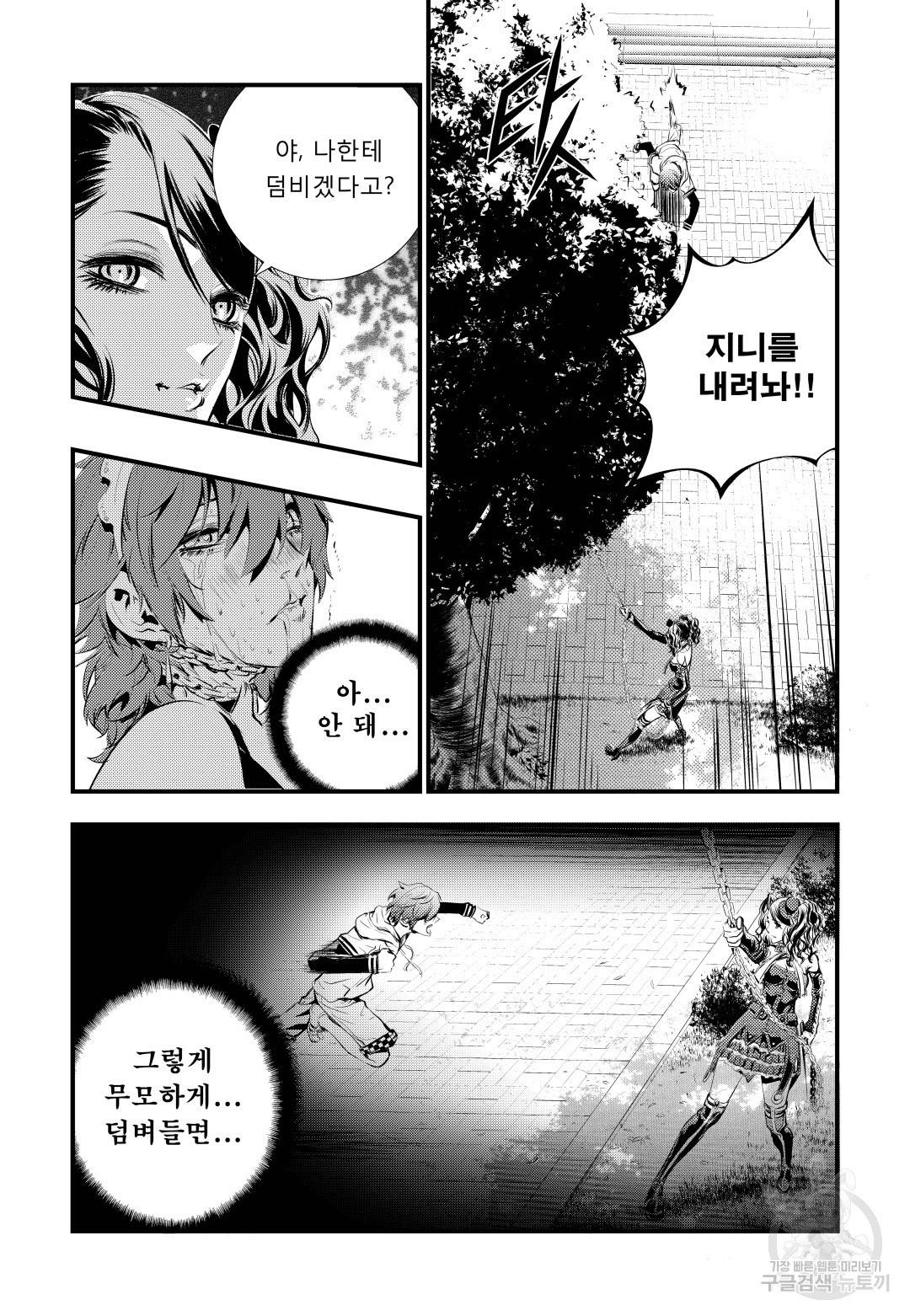 브레이커 시즌2 50화 4