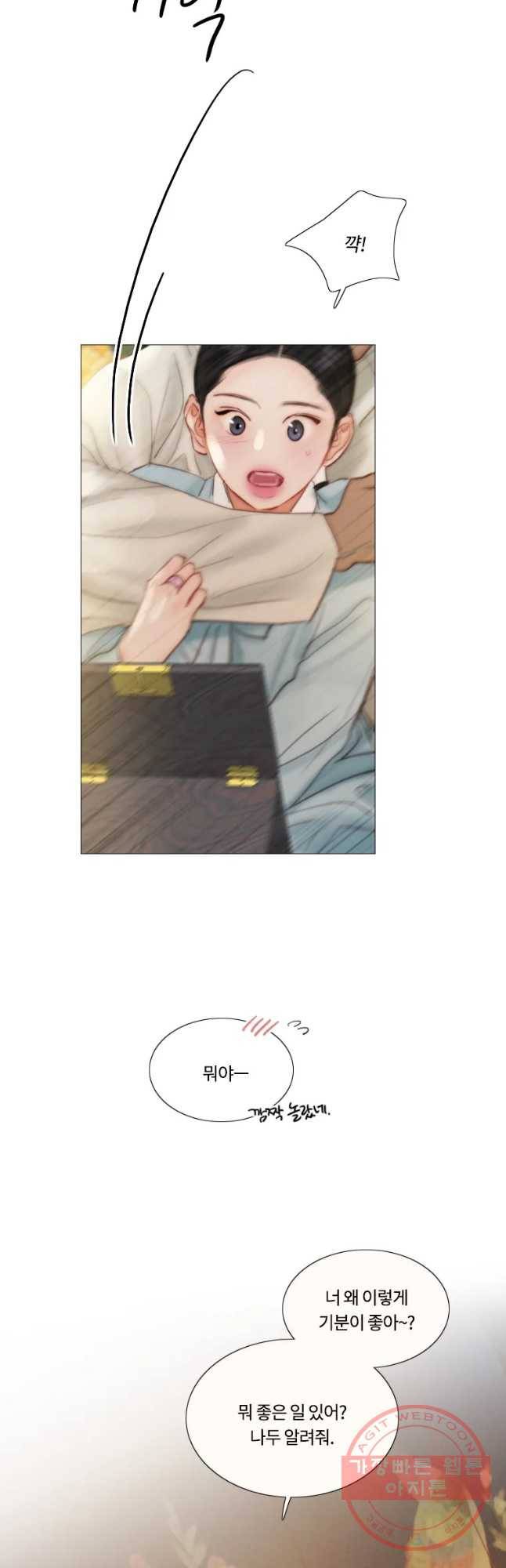 블랙윈터 외전.둘 7