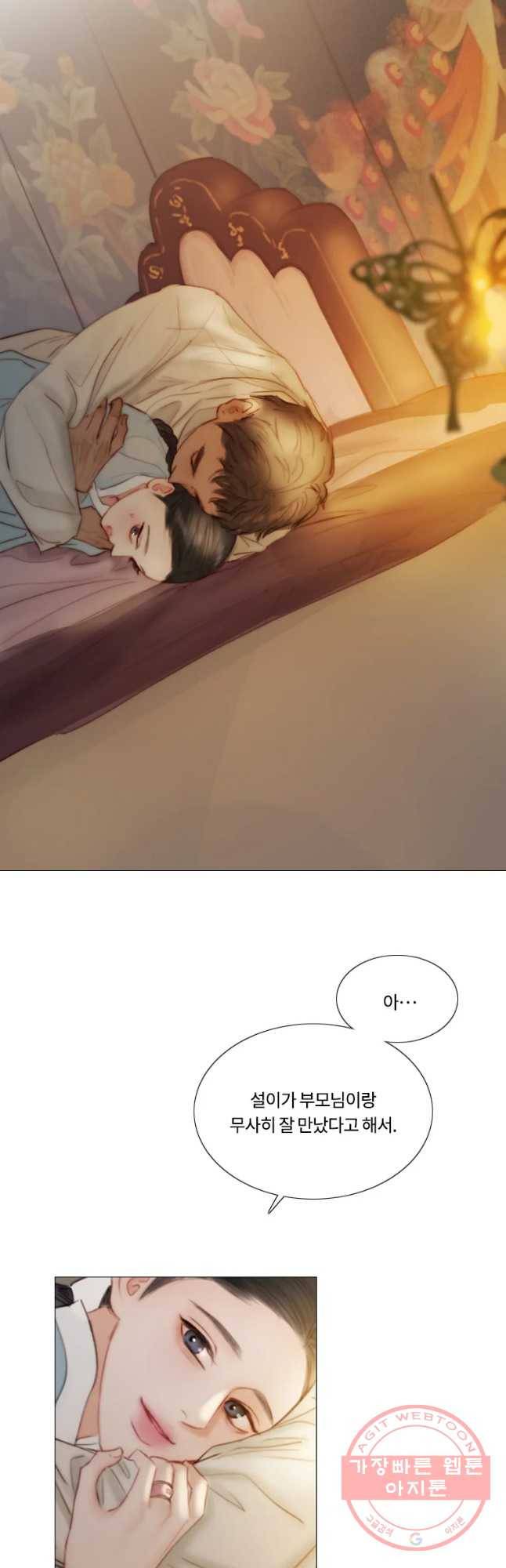 블랙윈터 외전.둘 8