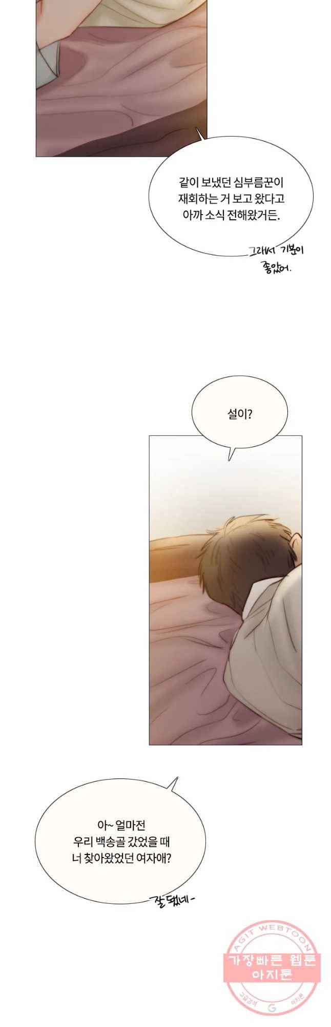 블랙윈터 외전.둘 9